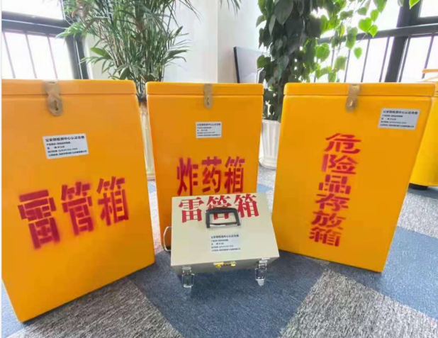 琼结雷管箱的存放形式：如何科学安全地储存矿用雷管