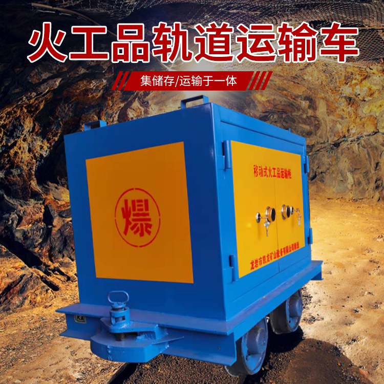 琼结凯龙KL-600YD移动式火工品运输车的标准规格型号和尺寸说明